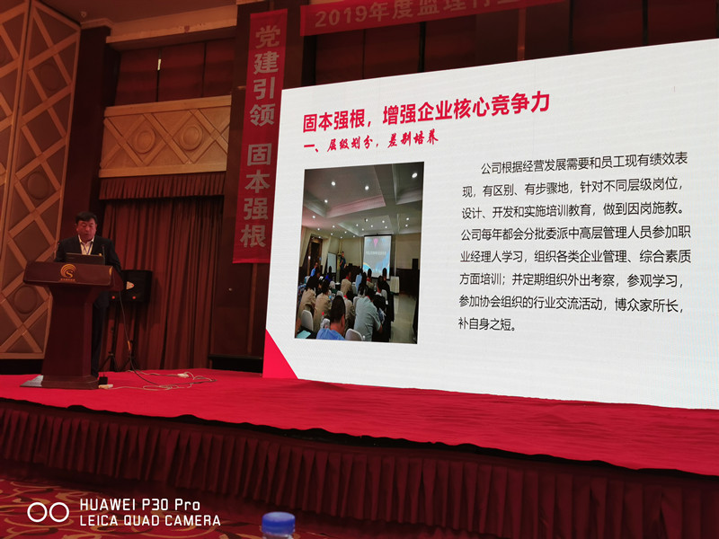 1571126959740255.jpg 沈陽(yáng)十城市監(jiān)理行業(yè)會(huì)議5_副本.jpg